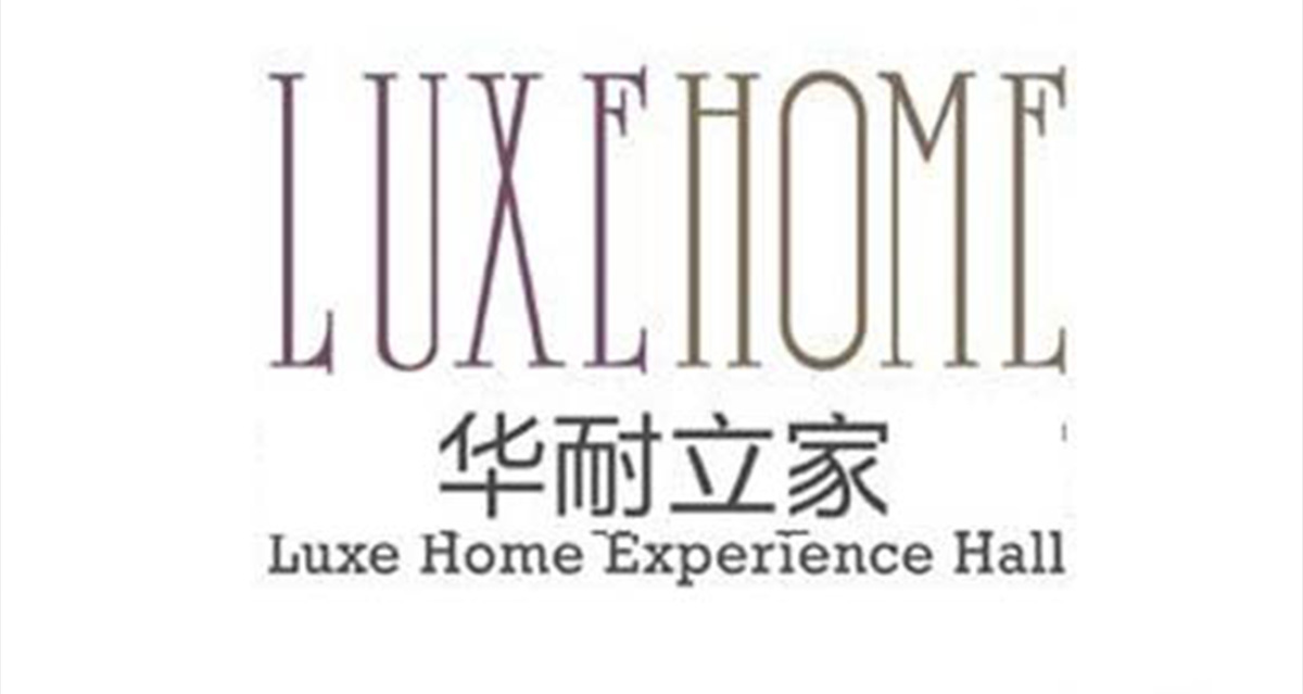 华耐立家建材家居综合布线案例