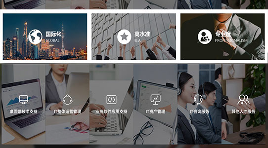 一份IT运维合同，和IT烦恼说拜拜