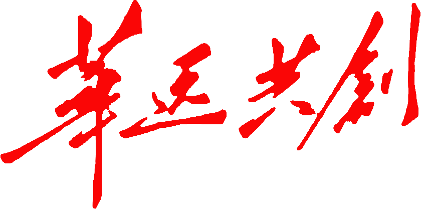 华远共创（北京）科技发展有限公司